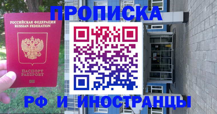 где прописаться в Кандалакше