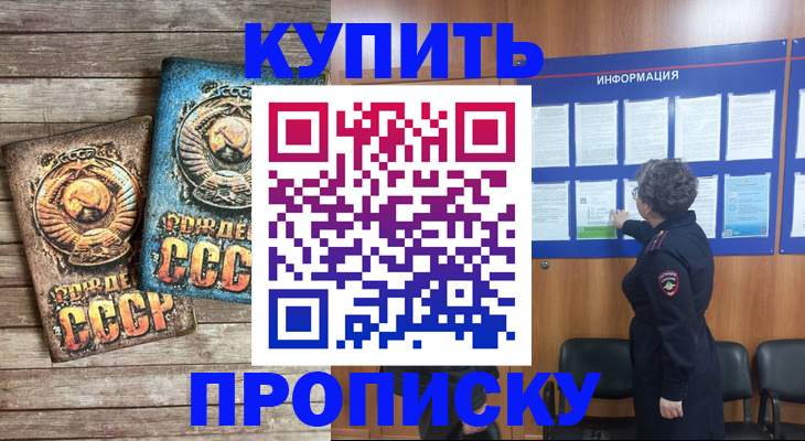 временная регистрация гарантия в Кандалакше