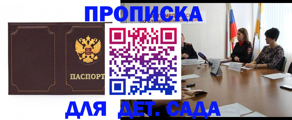 пропишу в квартире в Кандалакше