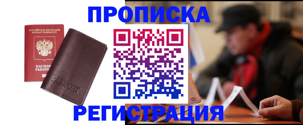 временная регистрация адрес в Кандалакше