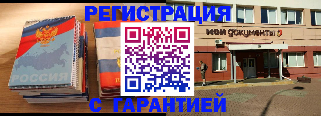 временная регистрация недорого в Кандалакше